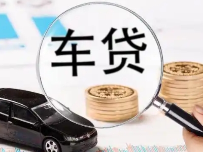 石棉车辆抵押贷款什么情况会被认定为是违规?